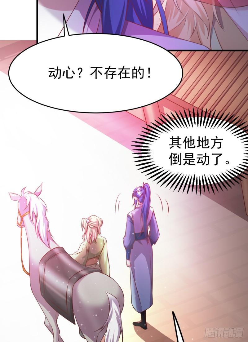 《万古龙神》第44话 血刃联盟分会馆！ 第15页