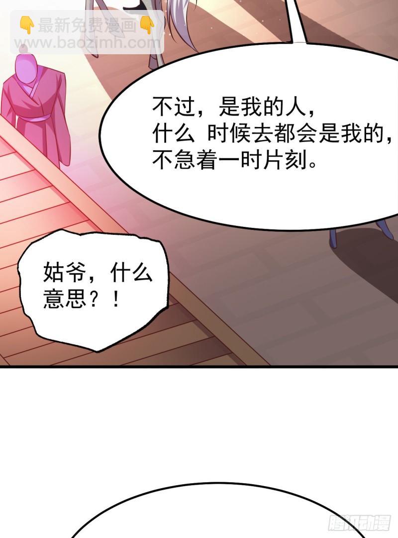 《万古龙神》第44话 血刃联盟分会馆！ 第16页