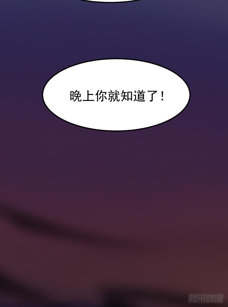 《万古龙神》第44话 血刃联盟分会馆！ 第18页