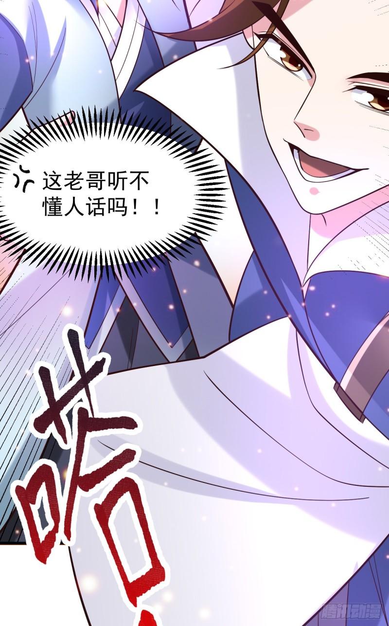 《万古龙神》第44话 血刃联盟分会馆！ 第26页
