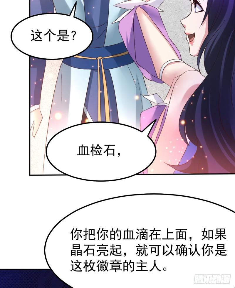 《万古龙神》第44话 血刃联盟分会馆！ 第40页