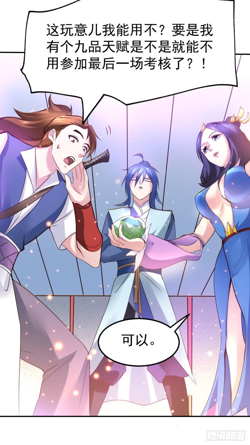《万古龙神》第44话 血刃联盟分会馆！ 第42页