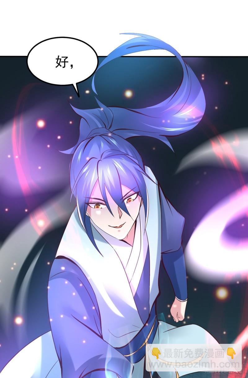 《万古龙神》第44话 血刃联盟分会馆！ 第44页