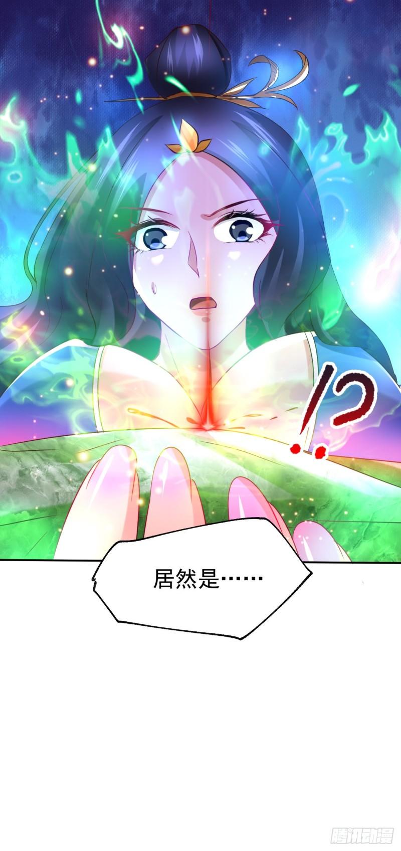 《万古龙神》第44话 血刃联盟分会馆！ 第46页