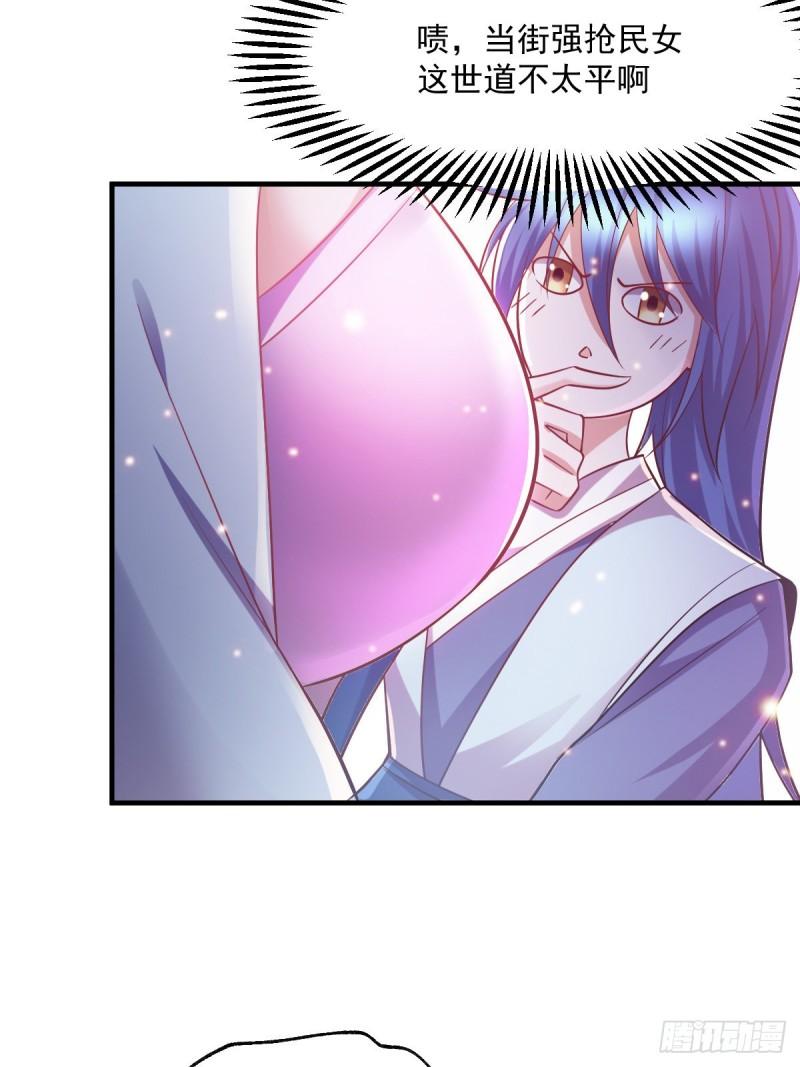《万古龙神》第44话 血刃联盟分会馆！ 第4页