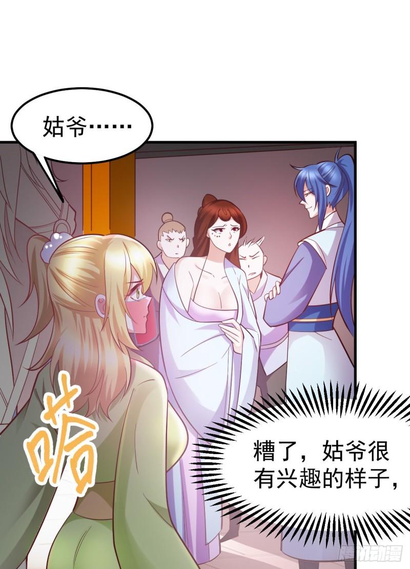 《万古龙神》第44话 血刃联盟分会馆！ 第6页