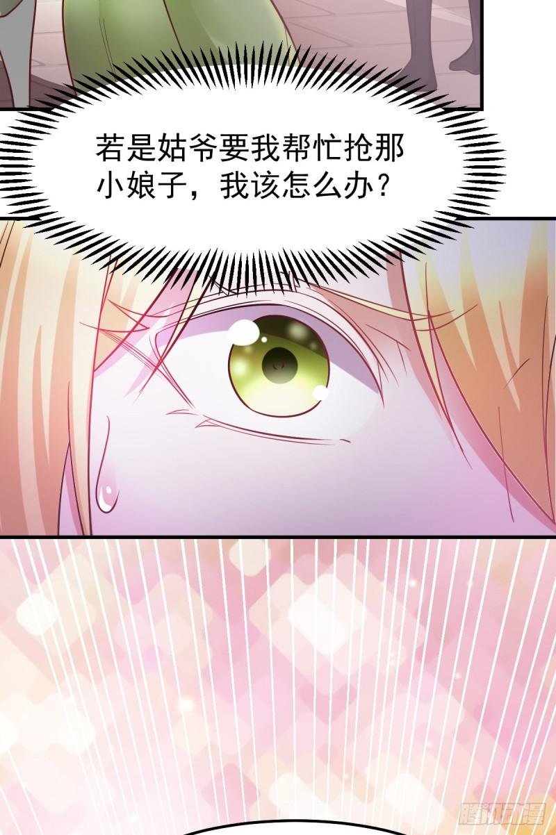 《万古龙神》第44话 血刃联盟分会馆！ 第7页