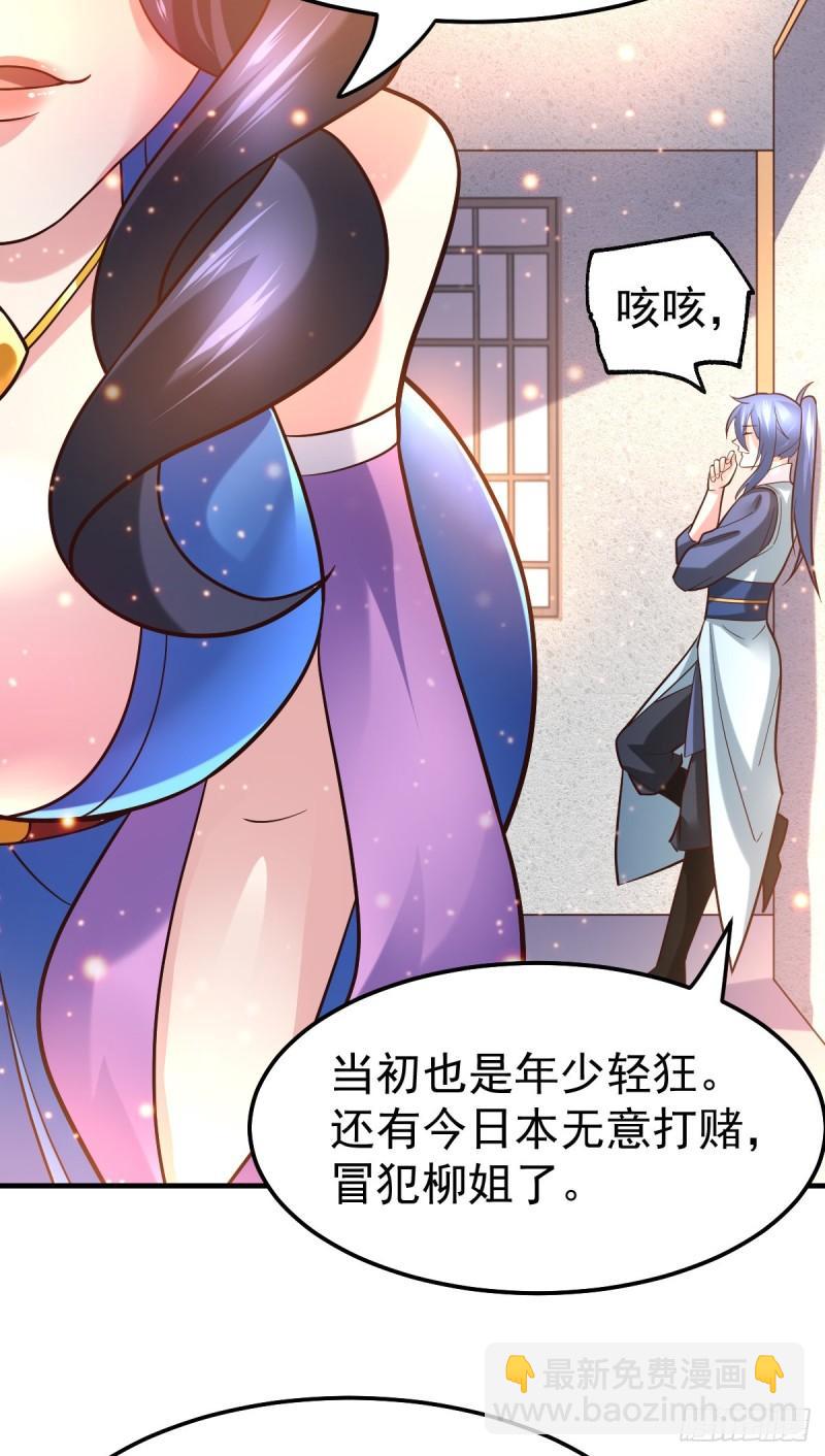 《万古龙神》第45话 你情我愿的买卖 第13页