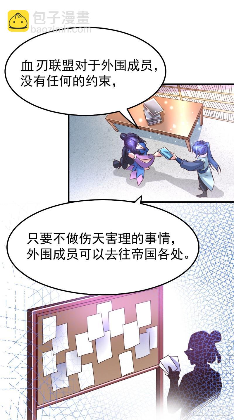 《万古龙神》第45话 你情我愿的买卖 第16页