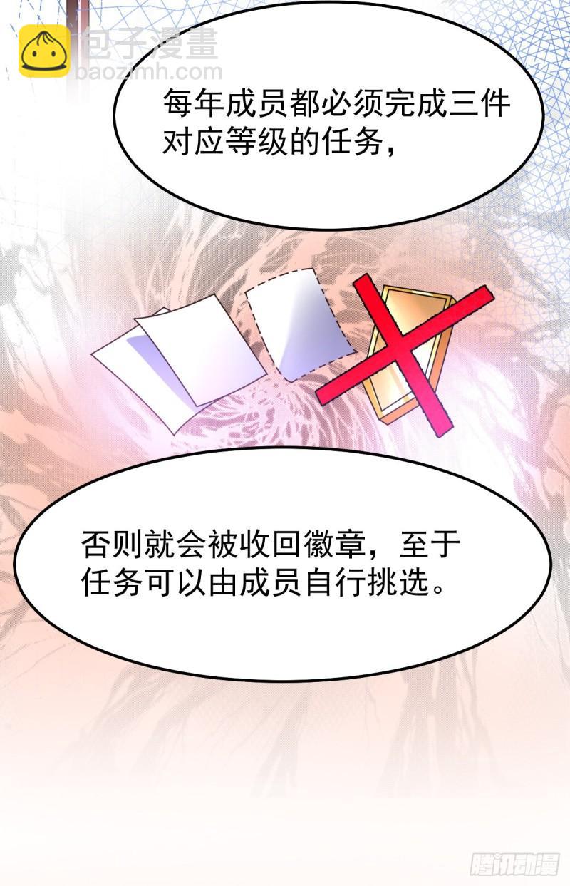 《万古龙神》第45话 你情我愿的买卖 第17页