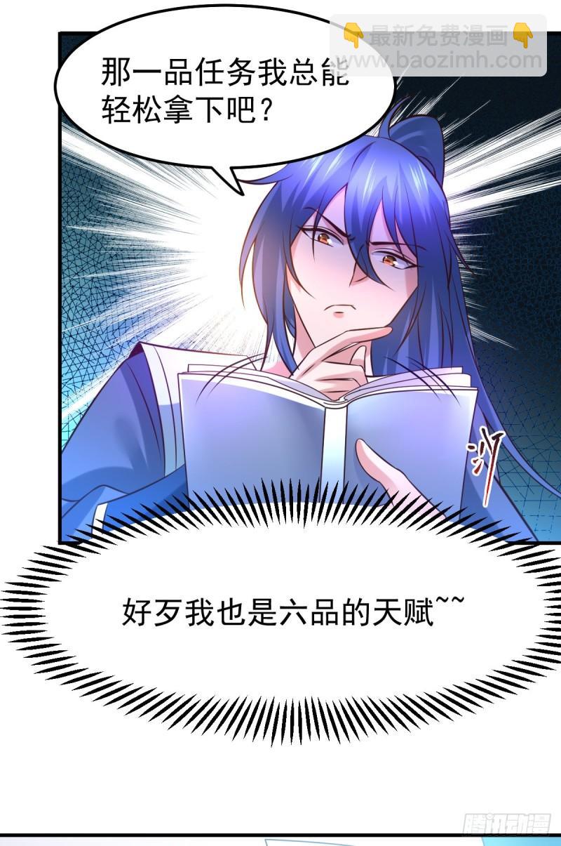 《万古龙神》第45话 你情我愿的买卖 第19页