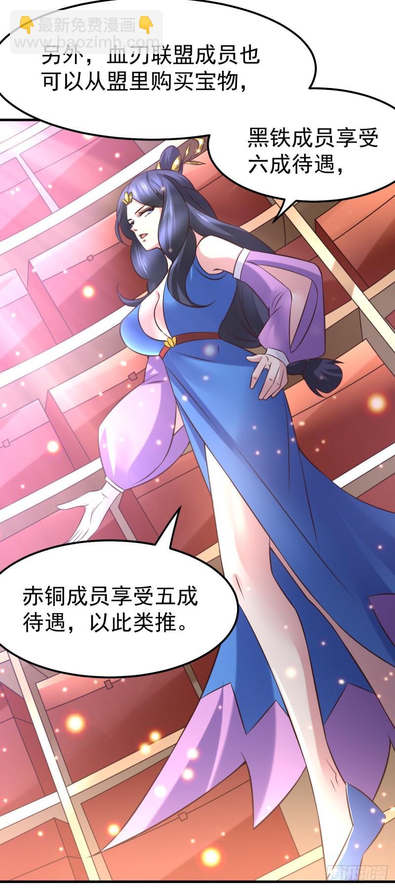 《万古龙神》第45话 你情我愿的买卖 第22页