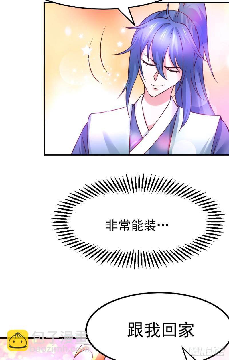 《万古龙神》第45话 你情我愿的买卖 第33页