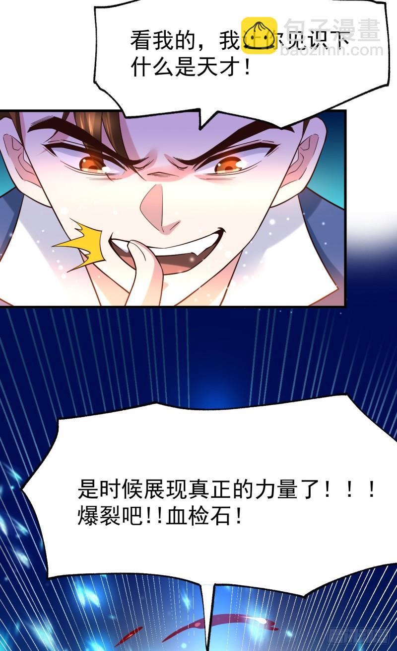 《万古龙神》第45话 你情我愿的买卖 第4页