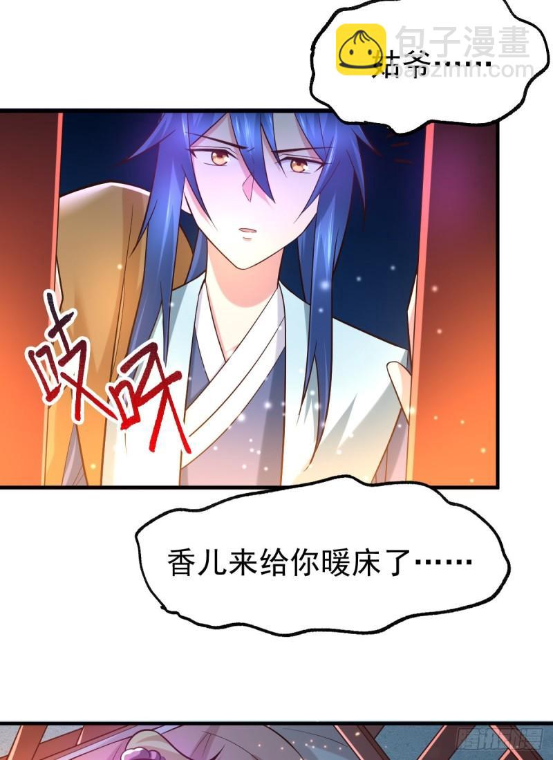 《万古龙神》第46话 毕竟我也不是什么恶魔 第15页