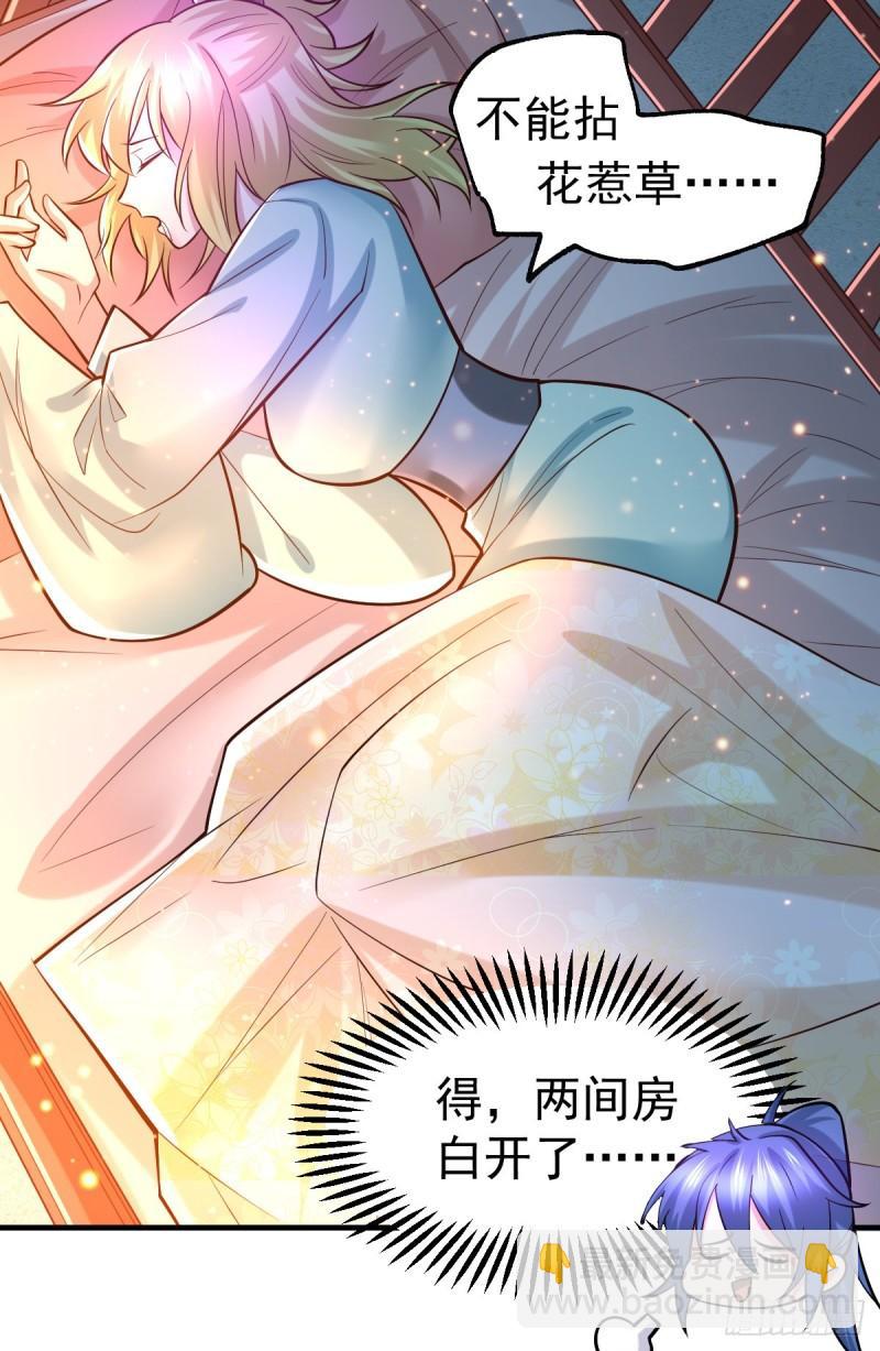 《万古龙神》第46话 毕竟我也不是什么恶魔 第16页
