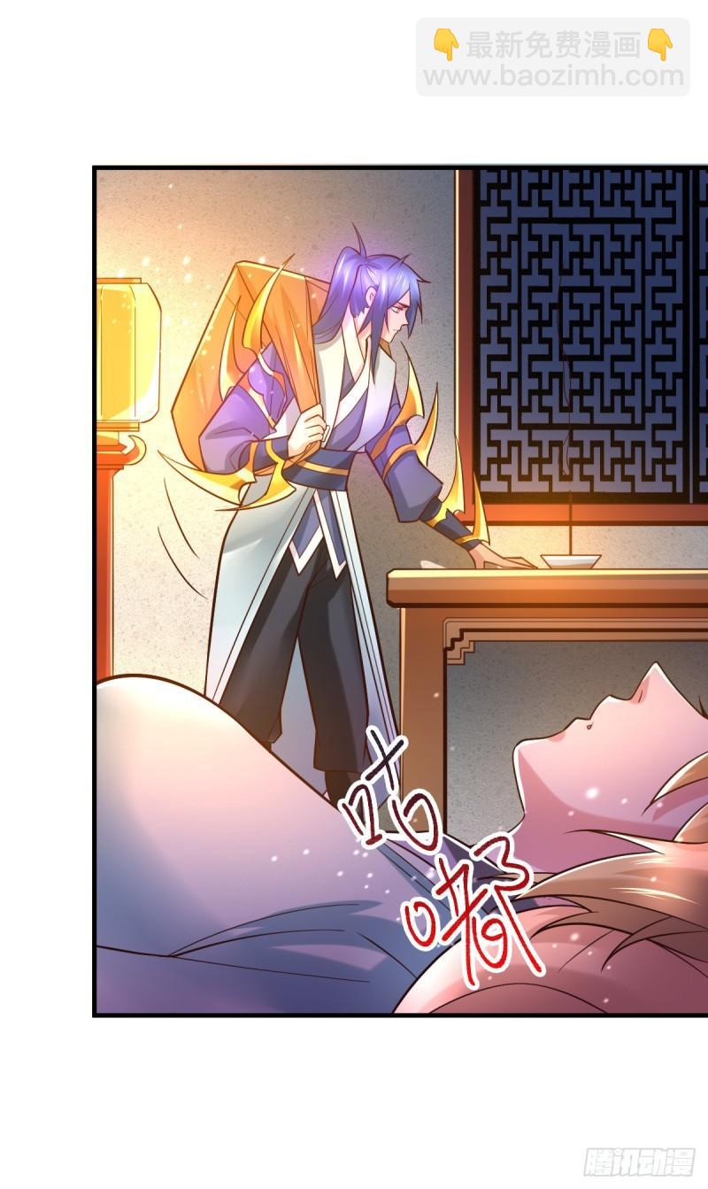 《万古龙神》第46话 毕竟我也不是什么恶魔 第18页