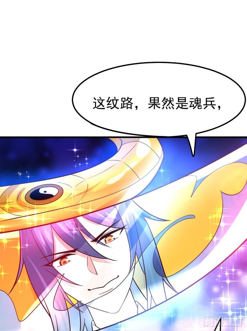 《万古龙神》第46话 毕竟我也不是什么恶魔 第22页