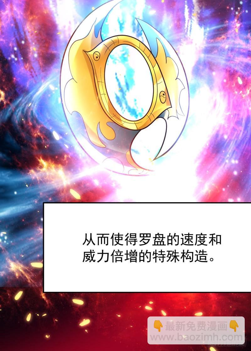《万古龙神》第46话 毕竟我也不是什么恶魔 第24页