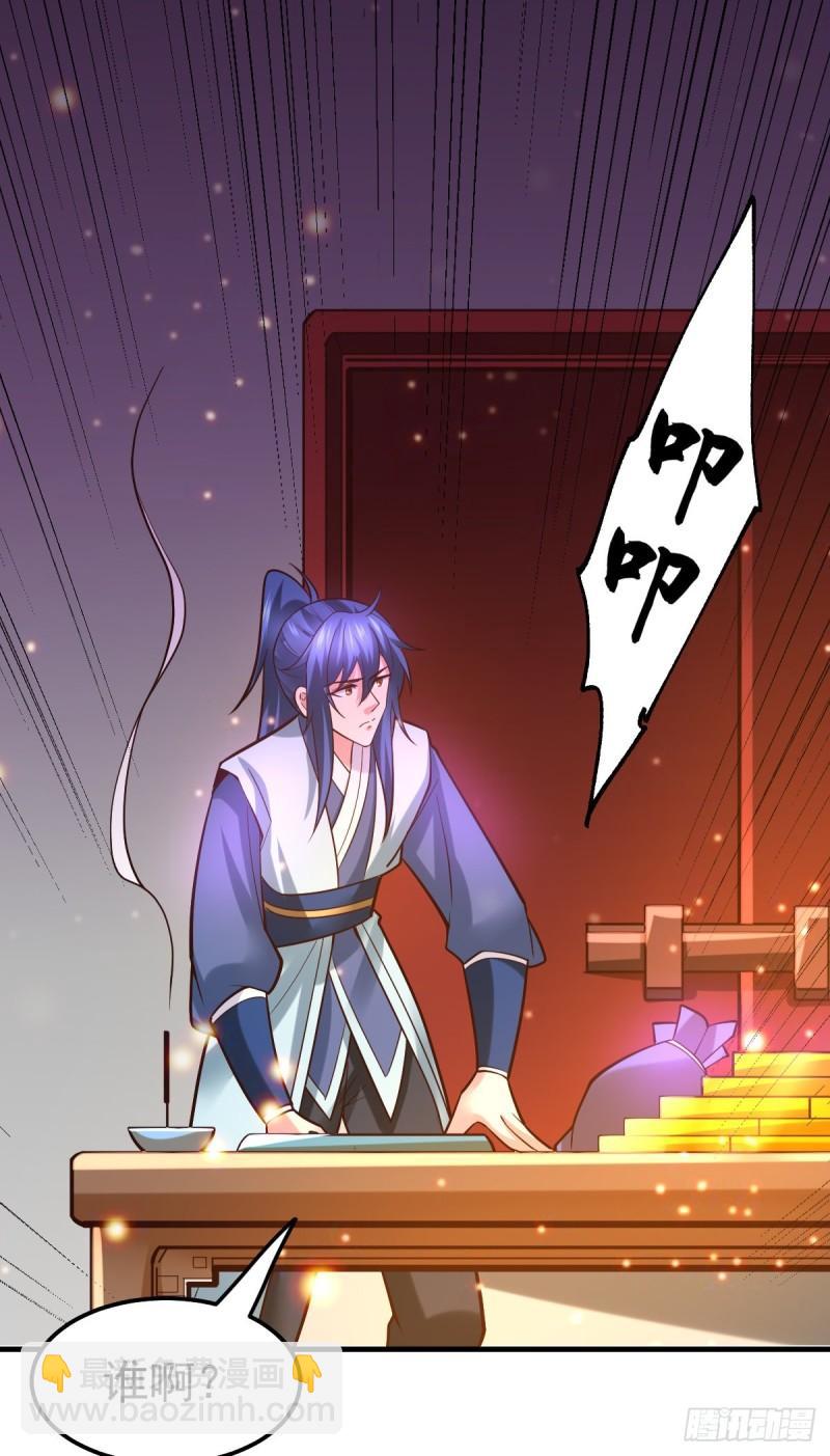 《万古龙神》第46话 毕竟我也不是什么恶魔 第26页