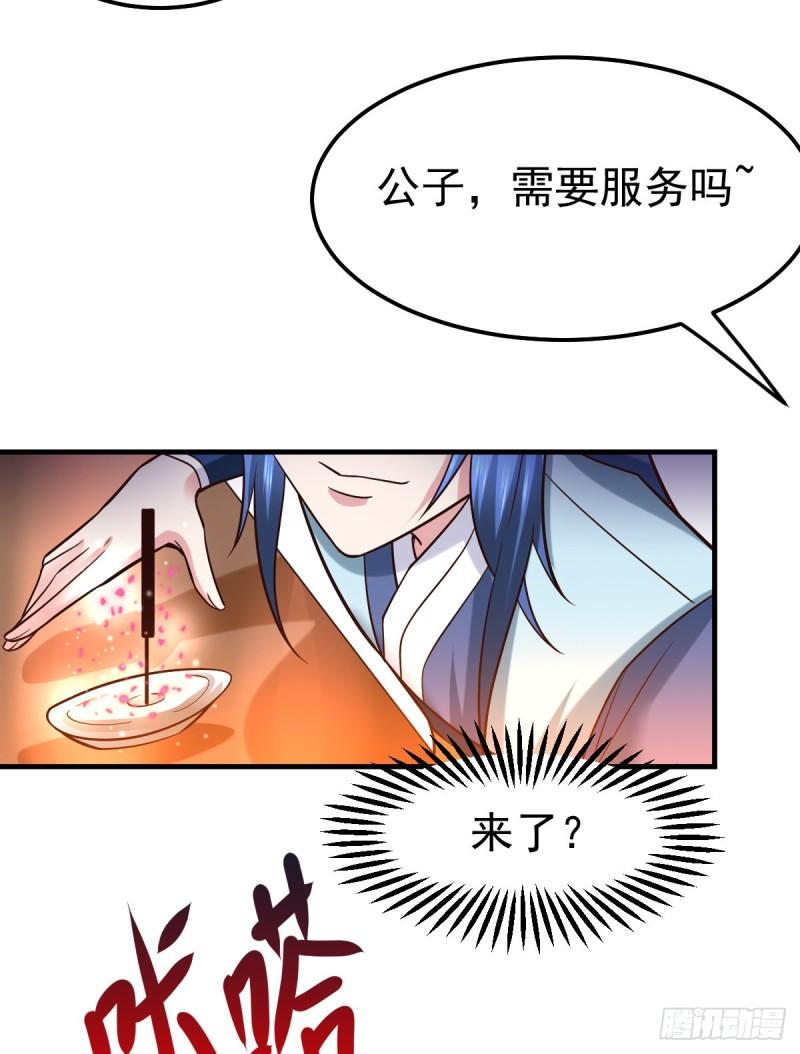 《万古龙神》第46话 毕竟我也不是什么恶魔 第27页