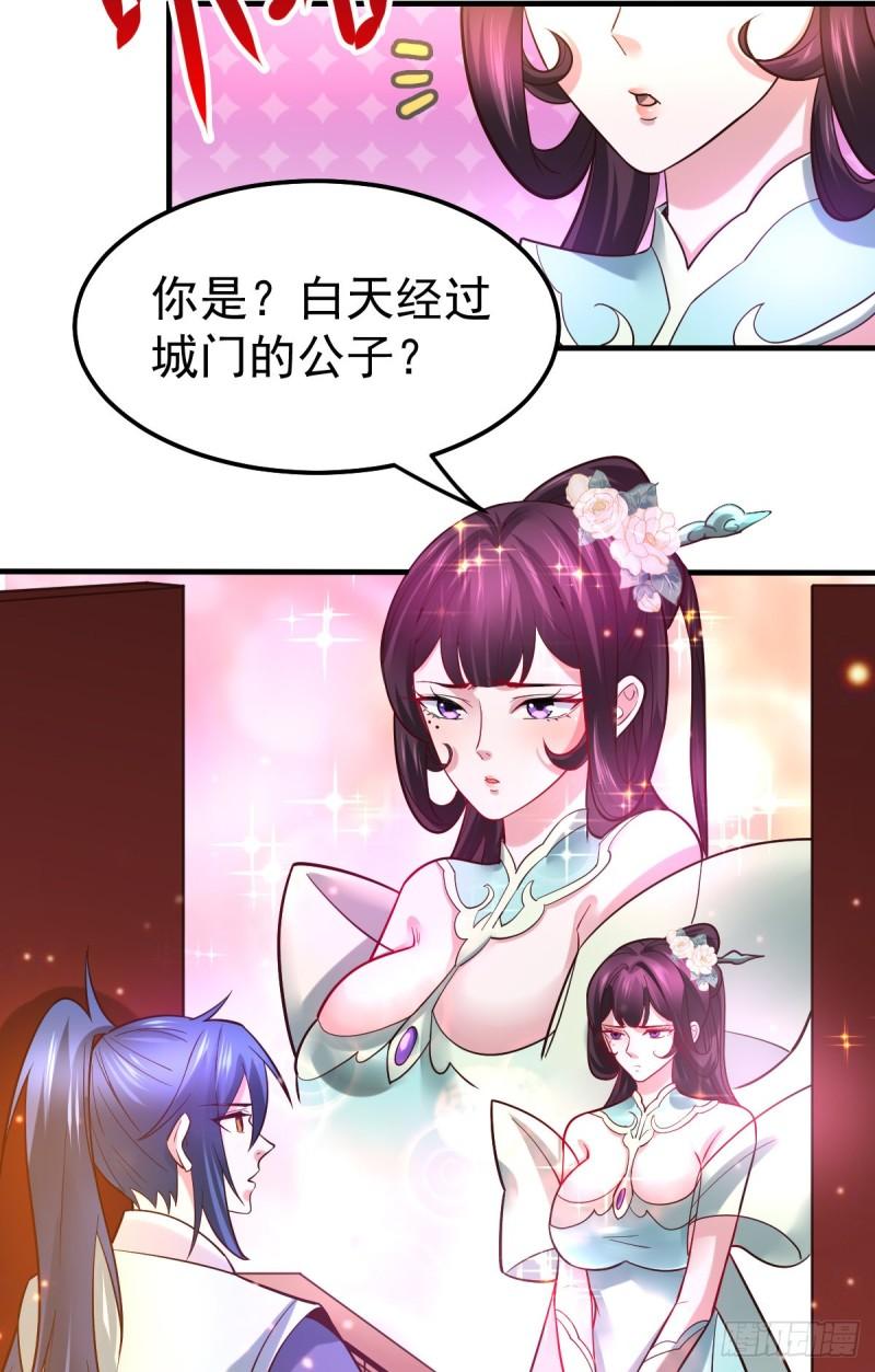 《万古龙神》第46话 毕竟我也不是什么恶魔 第28页