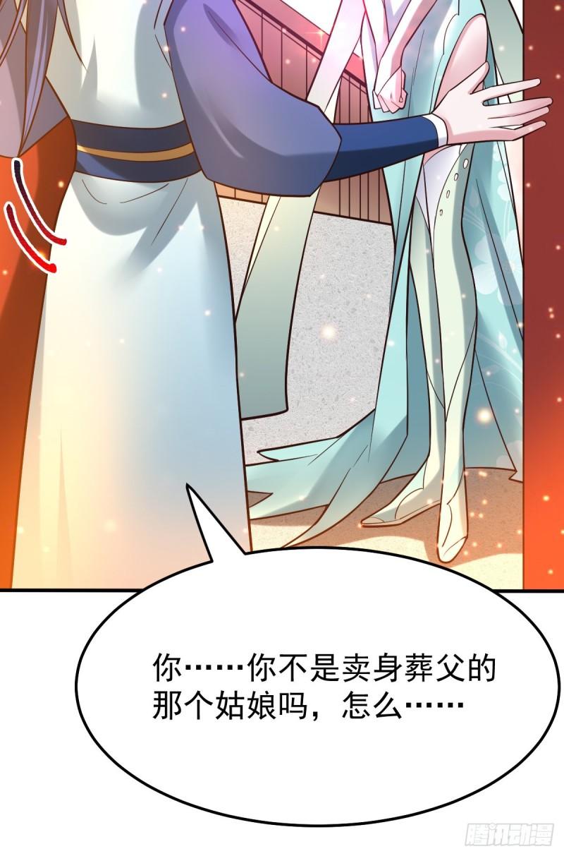 《万古龙神》第46话 毕竟我也不是什么恶魔 第29页