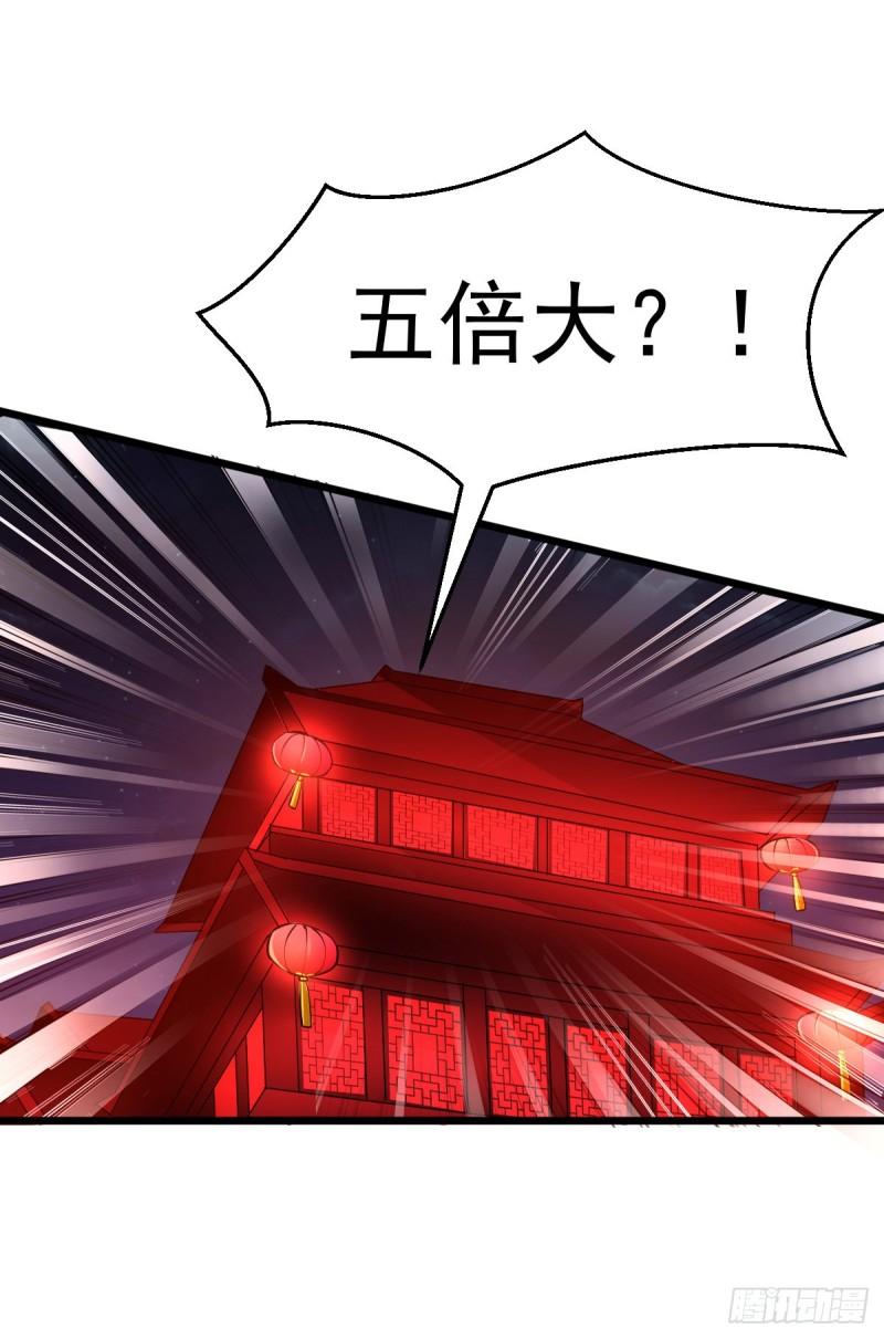 《万古龙神》第46话 毕竟我也不是什么恶魔 第2页