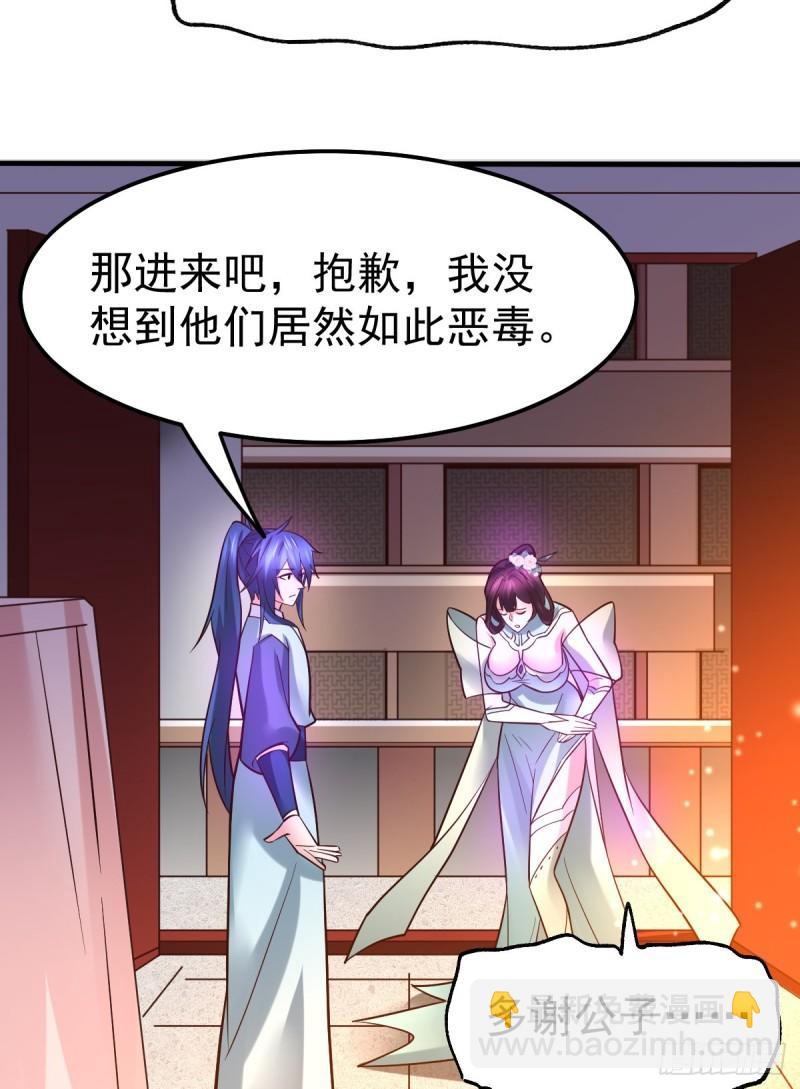 《万古龙神》第46话 毕竟我也不是什么恶魔 第31页