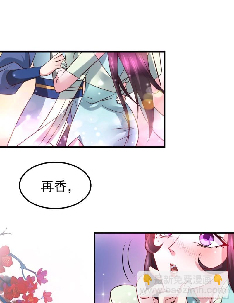 《万古龙神》第46话 毕竟我也不是什么恶魔 第34页