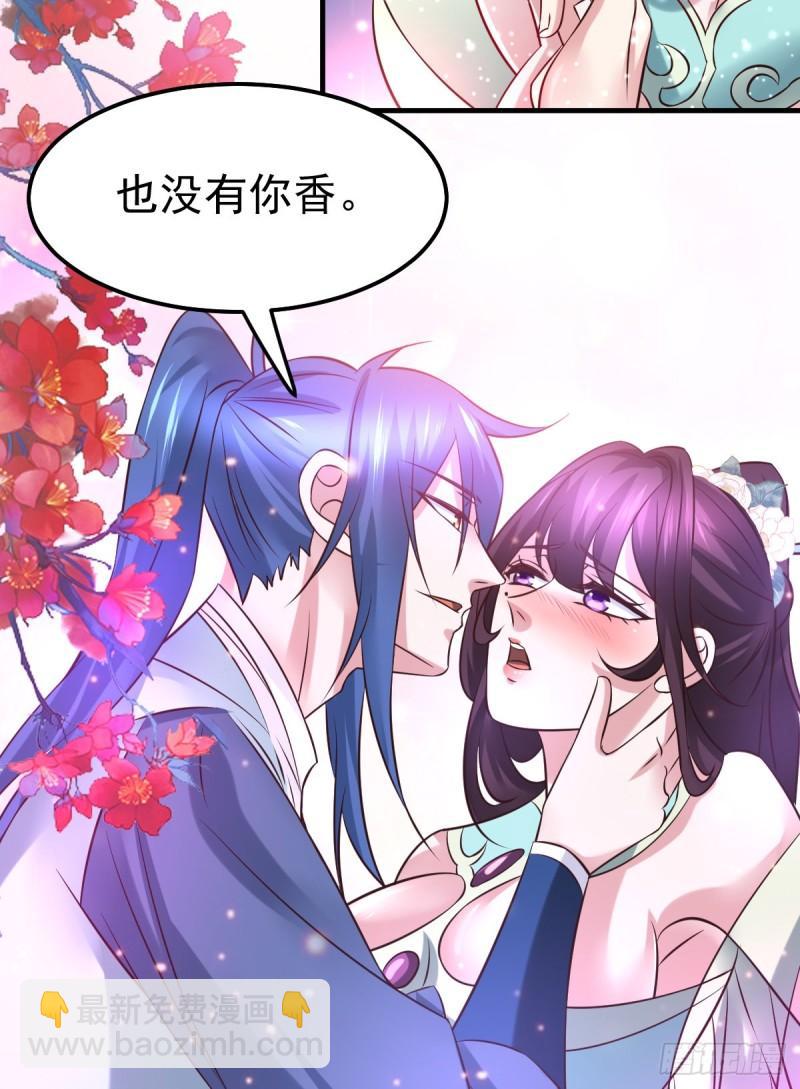 《万古龙神》第46话 毕竟我也不是什么恶魔 第35页