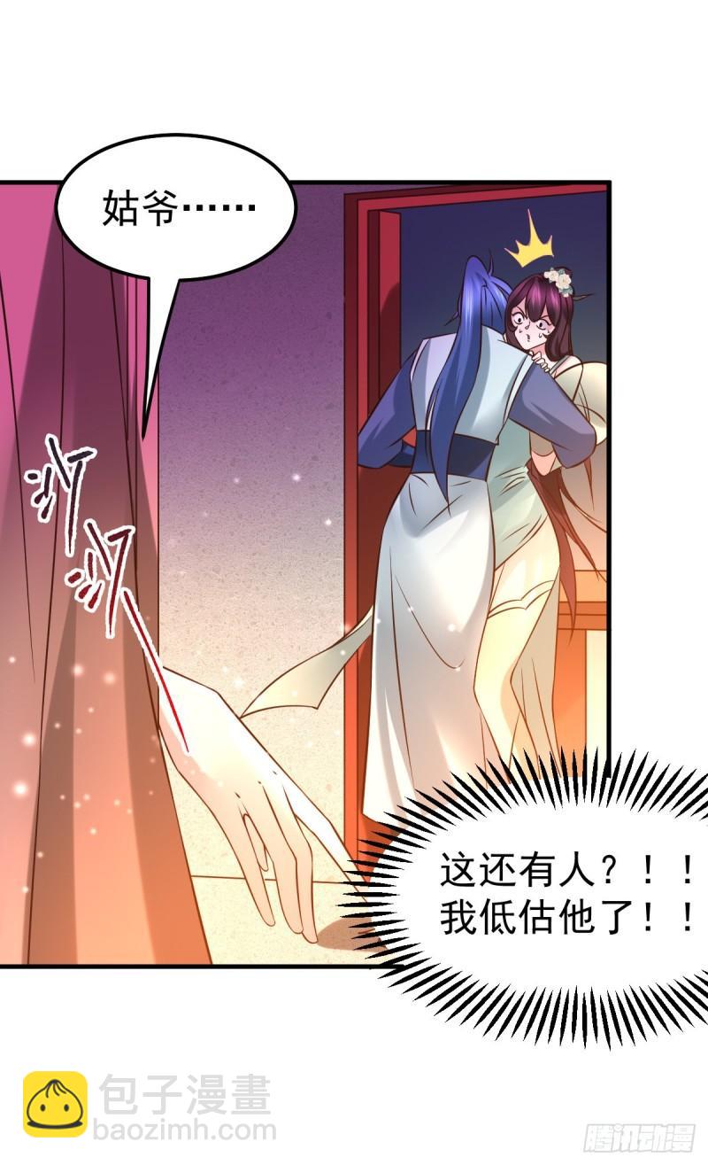 《万古龙神》第46话 毕竟我也不是什么恶魔 第37页