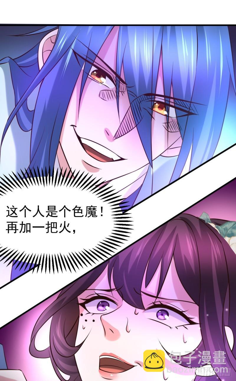 《万古龙神》第46话 毕竟我也不是什么恶魔 第38页