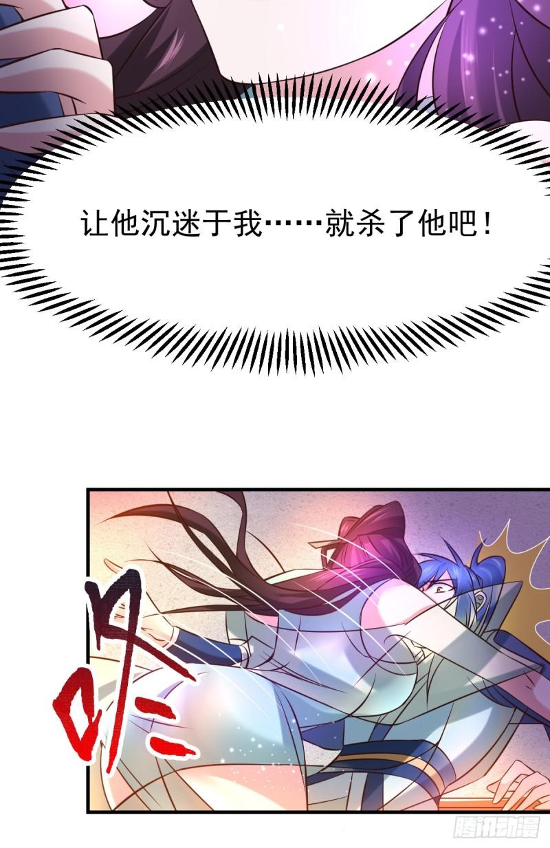 《万古龙神》第46话 毕竟我也不是什么恶魔 第39页