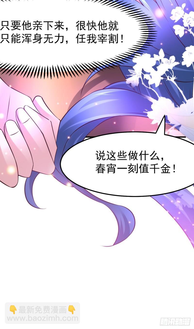 《万古龙神》第46话 毕竟我也不是什么恶魔 第42页