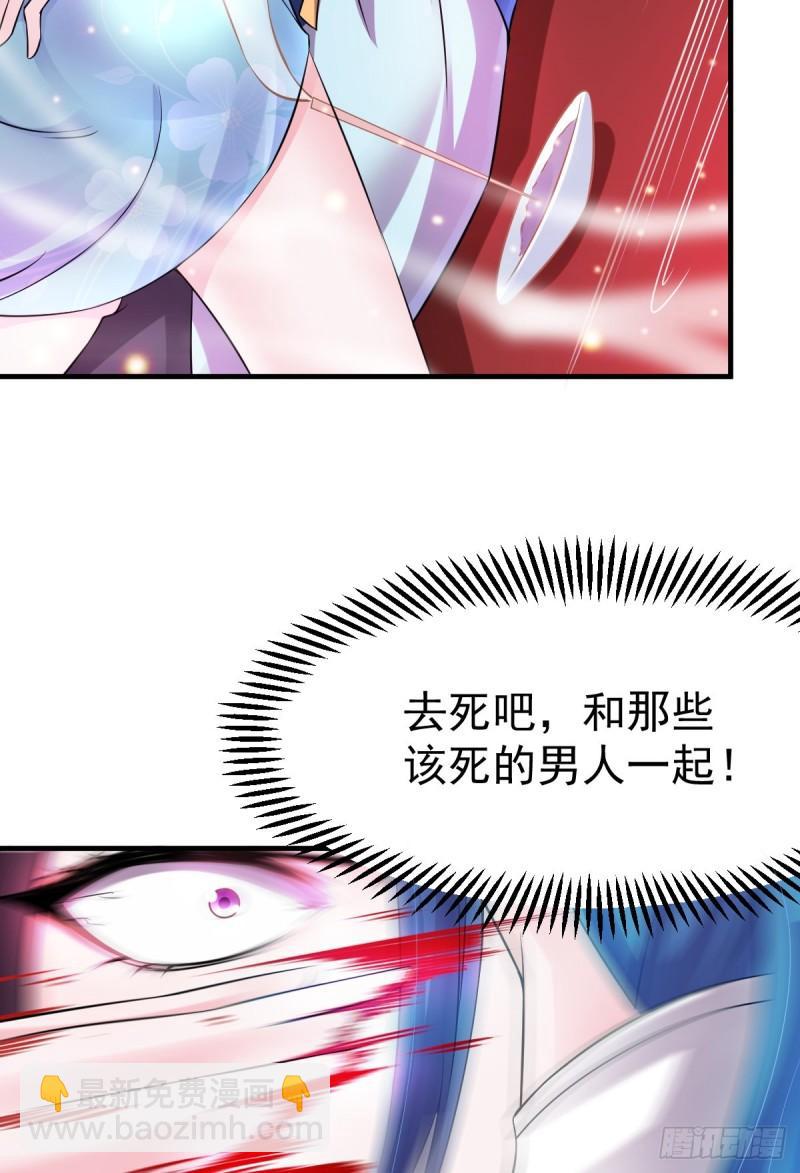 《万古龙神》第46话 毕竟我也不是什么恶魔 第44页