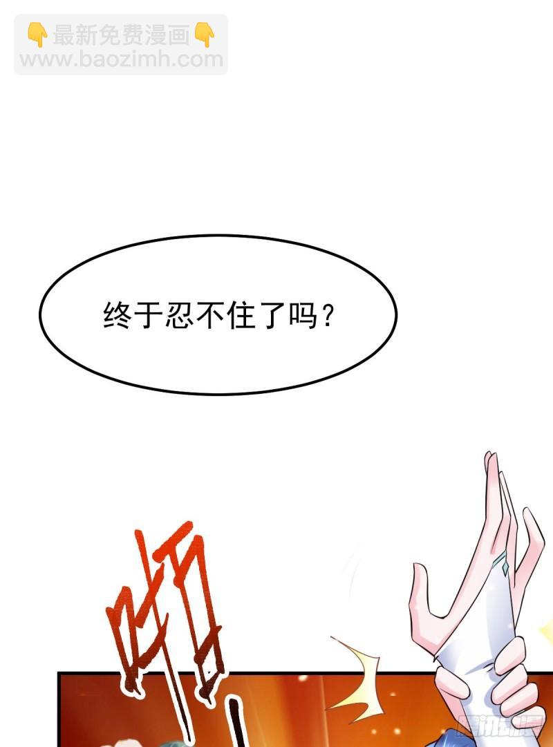 《万古龙神》第46话 毕竟我也不是什么恶魔 第46页