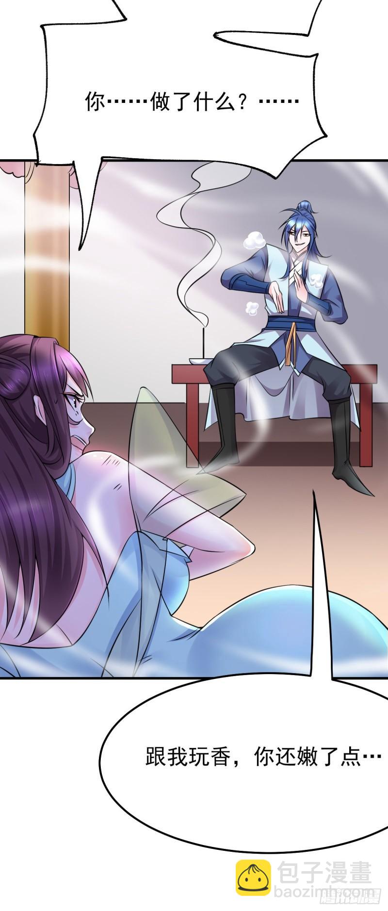 《万古龙神》第46话 毕竟我也不是什么恶魔 第50页
