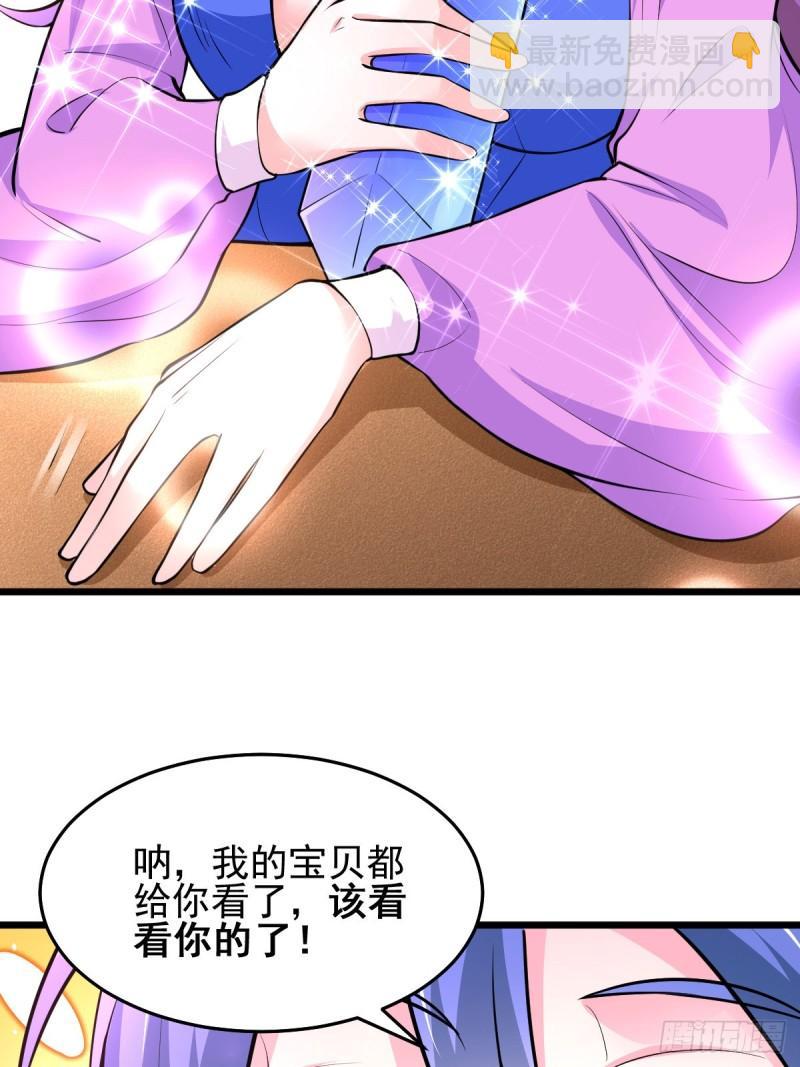 《万古龙神》第46话 毕竟我也不是什么恶魔 第5页