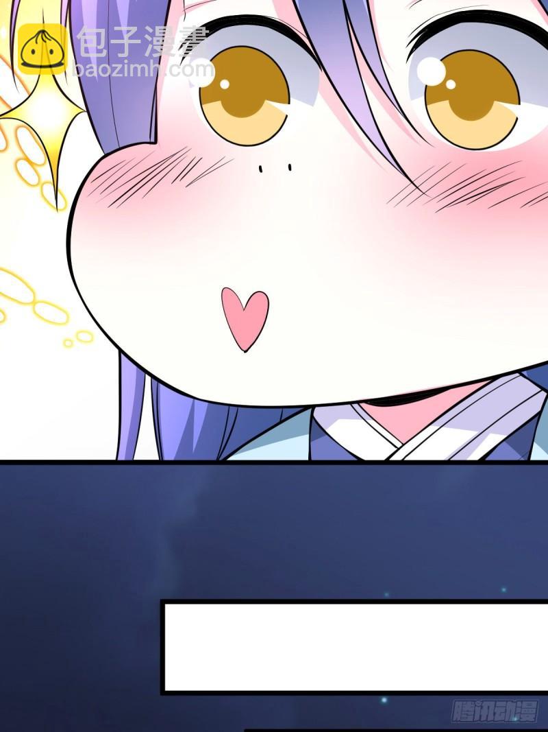 《万古龙神》第46话 毕竟我也不是什么恶魔 第6页