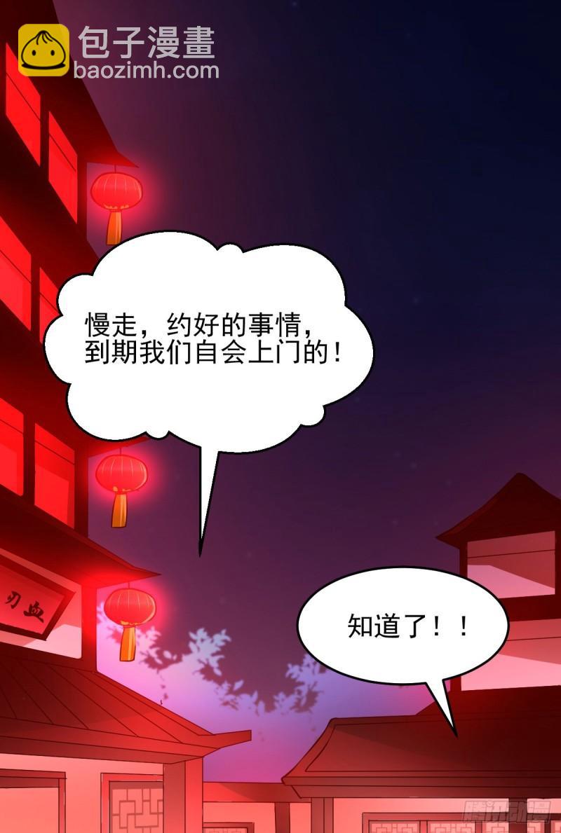 《万古龙神》第46话 毕竟我也不是什么恶魔 第8页