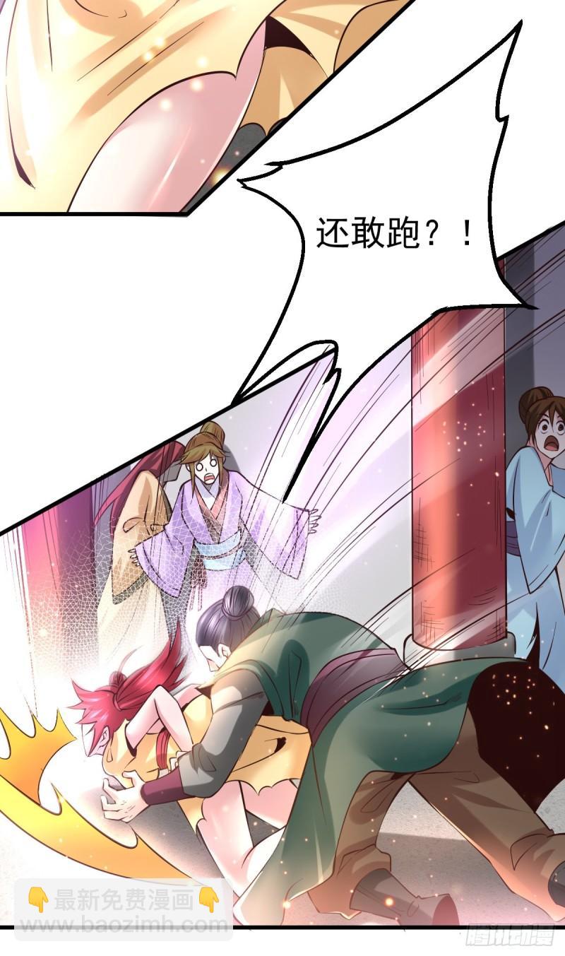 《万古龙神》第51话 天行宗掌控全局？！ 第11页
