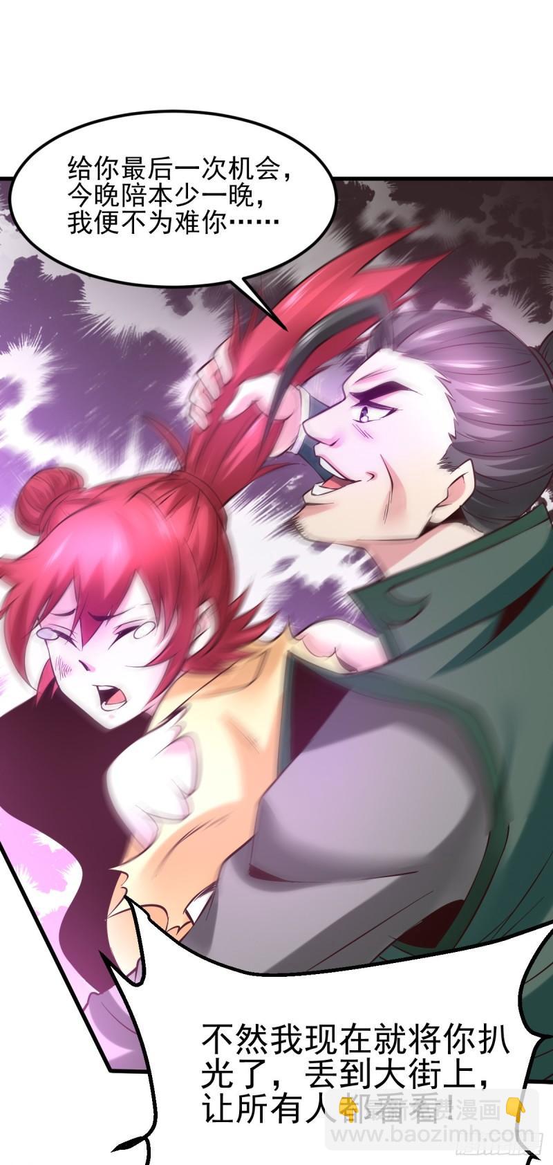 《万古龙神》第51话 天行宗掌控全局？！ 第12页