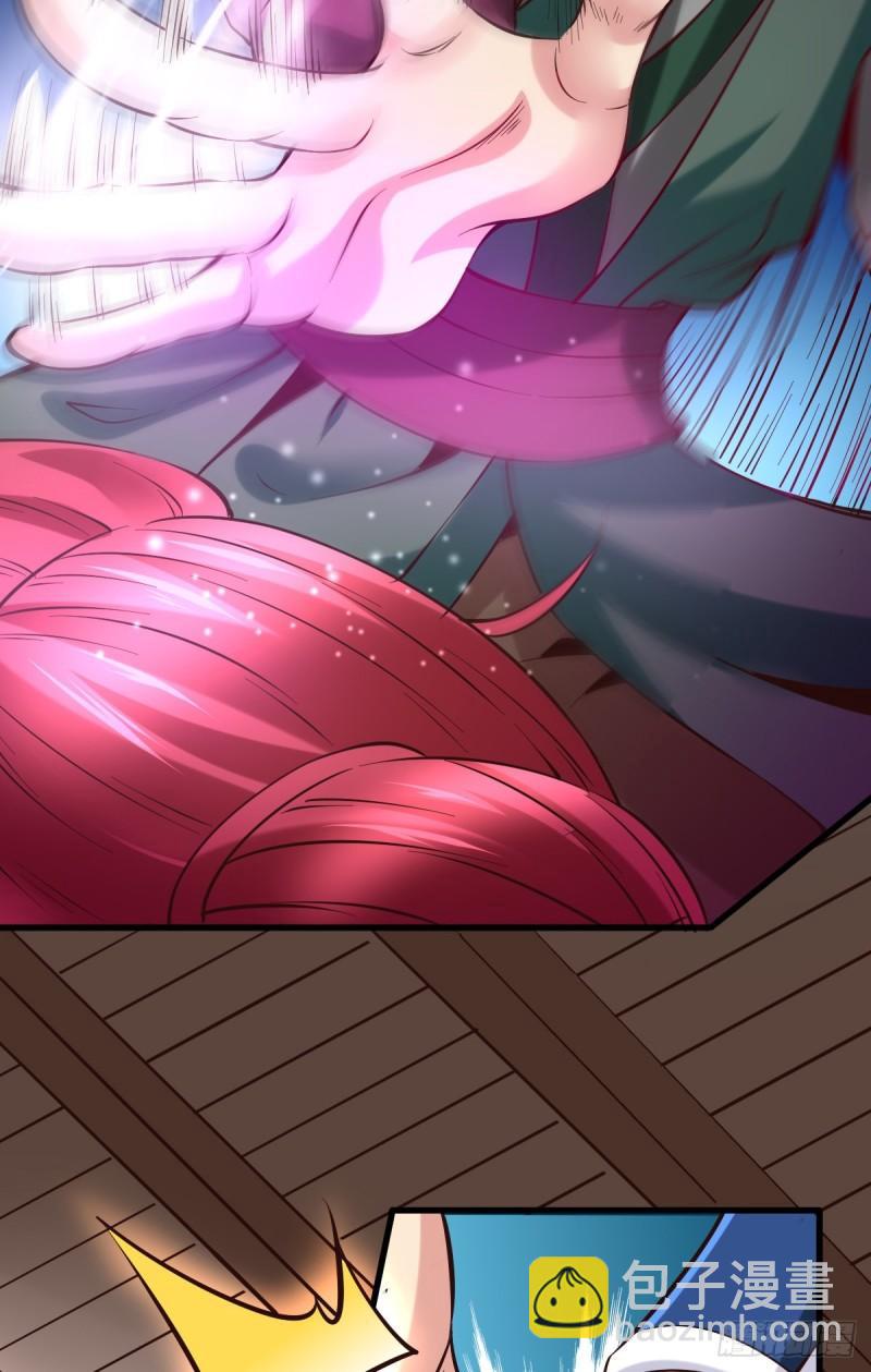 《万古龙神》第51话 天行宗掌控全局？！ 第14页