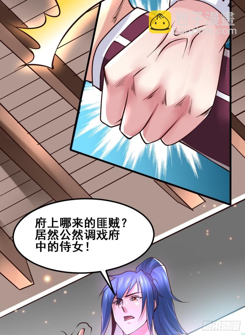 《万古龙神》第51话 天行宗掌控全局？！ 第15页