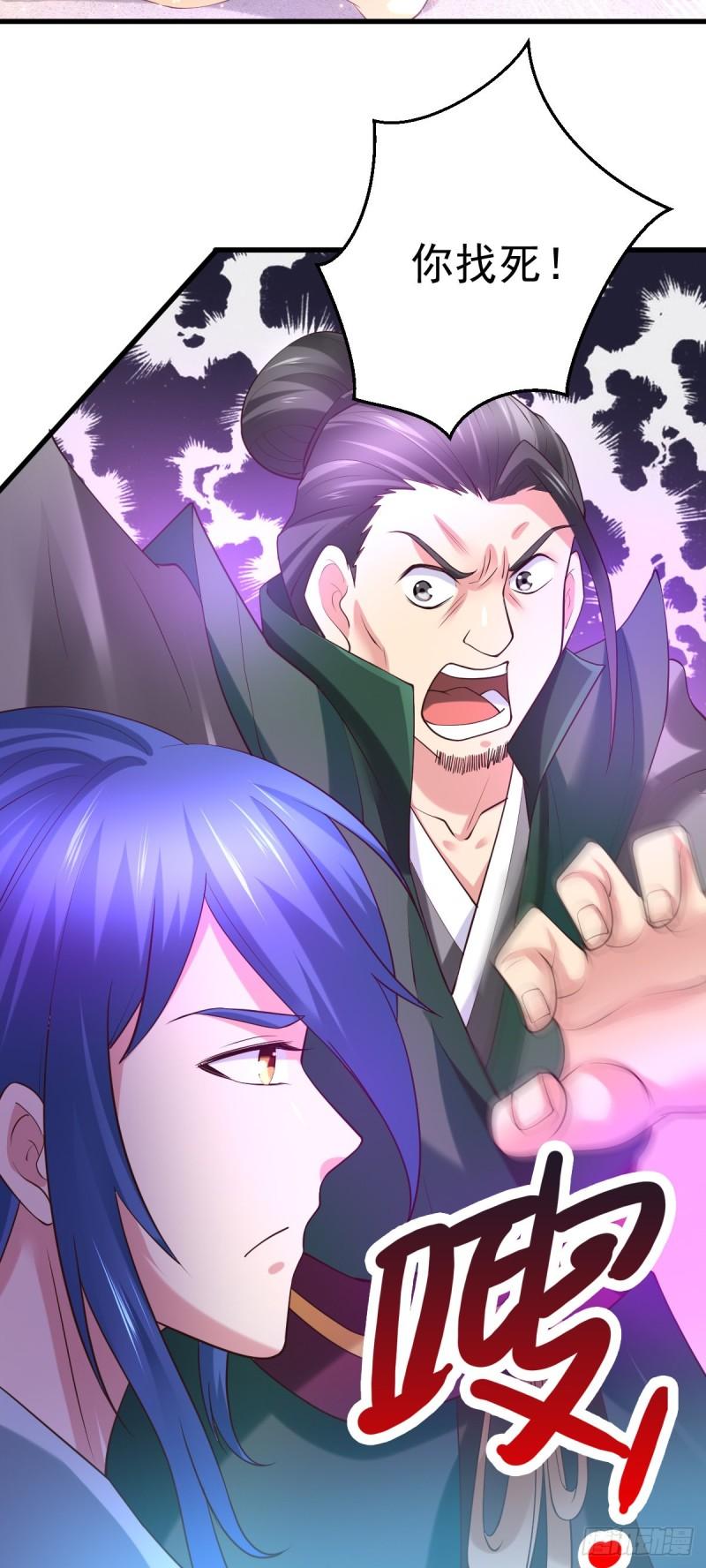 《万古龙神》第51话 天行宗掌控全局？！ 第19页