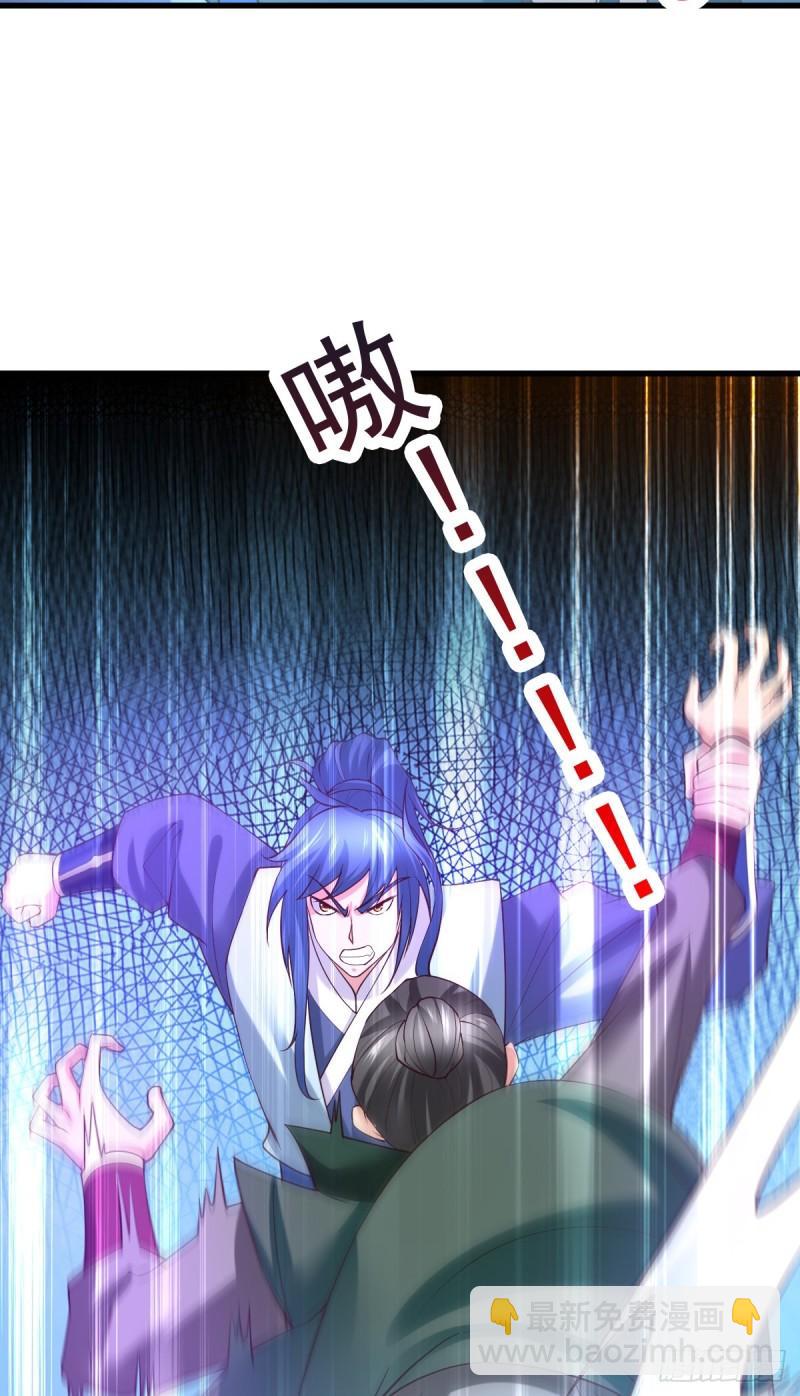《万古龙神》第51话 天行宗掌控全局？！ 第20页