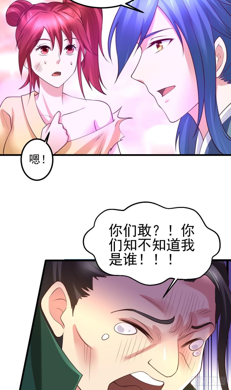 《万古龙神》第51话 天行宗掌控全局？！ 第22页