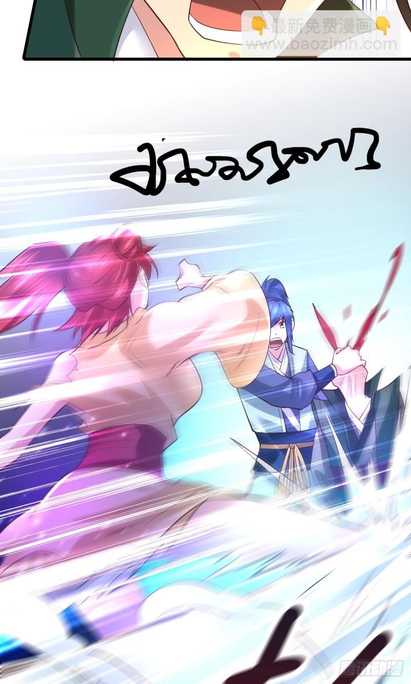 《万古龙神》第51话 天行宗掌控全局？！ 第23页