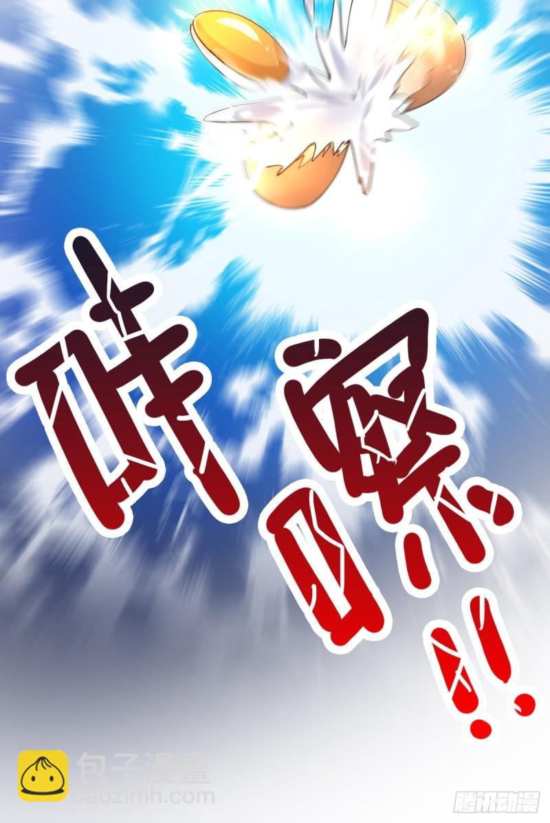 《万古龙神》第51话 天行宗掌控全局？！ 第25页
